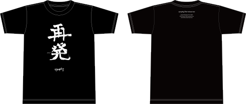 �u�Ĕ�T�V���c�v�i�܏\�������M�f�U�C���j